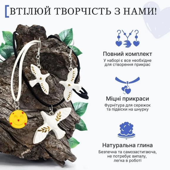 Великий набір для створення прикрас GL-009 з пластичної глини