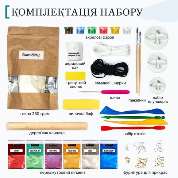 Великий набір для створення прикрас "Птахи" GL-008 з пластичної глини