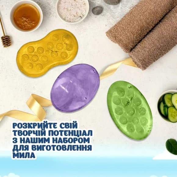 Набір для виготовлення мила ручної роботи Масажний SBM-007
