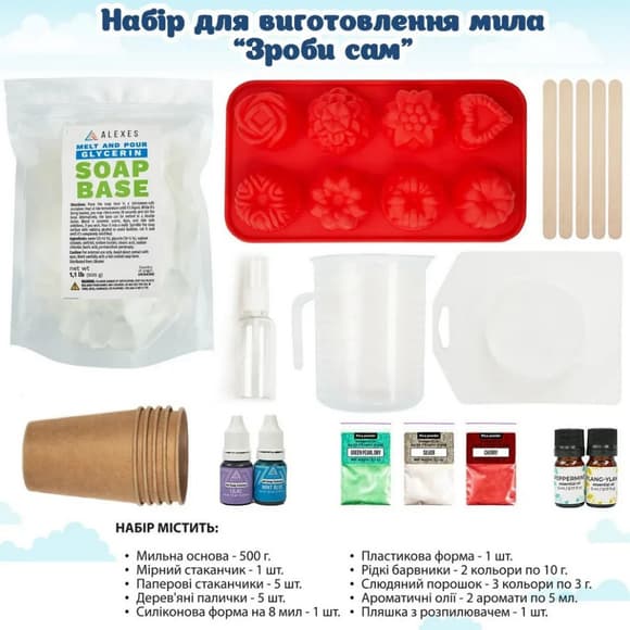 Набір для виготовлення мила ручної роботи Зроби сам SBM-006
