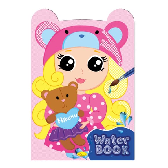 Дитяча розмальовка "Water Book Няшки" РМ-82-02, 6 аркушів