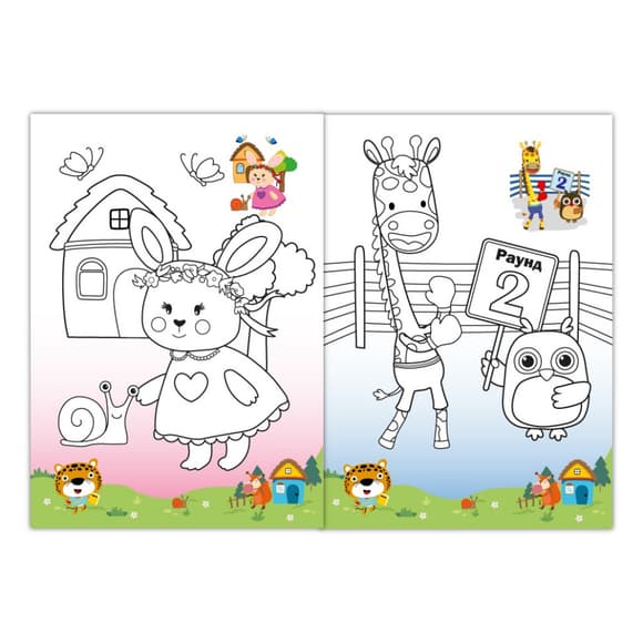 Дитяча розмальовка "Веселі тваринки" РМ-77-04 з маскою