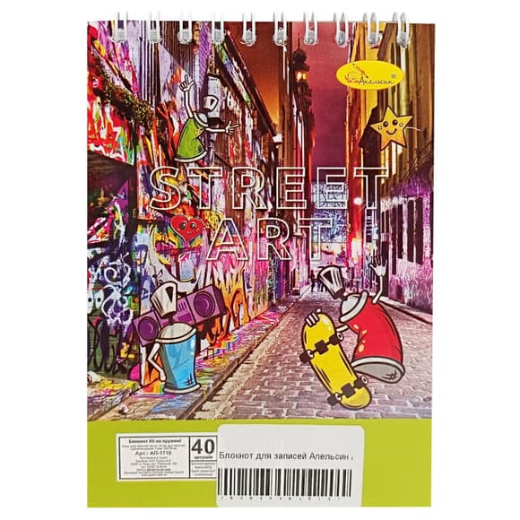 Блокнот для записів "Street art" А6 АП-1711-6, 40 аркушів, пружина зверху