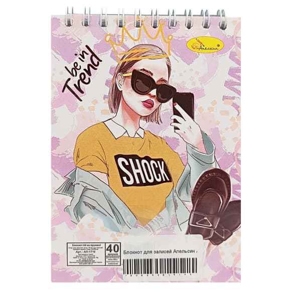 Блокнот для записей "Be in trend" А6 АП-1711-7, 40 листов, пружина сверху
