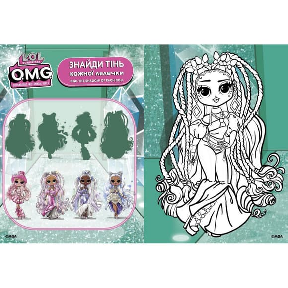 Детская книга-раскраска "Fashion Show Missy Frost" LCB3 со стикерами