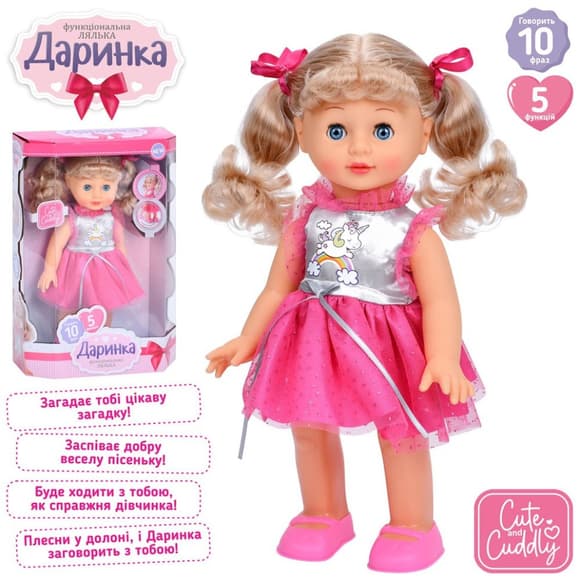 УЦІНКА! Дитяча інтерактивна лялька "Даринка" Limo Toy MM 5810IUA-UC 33 см, музика, ходить