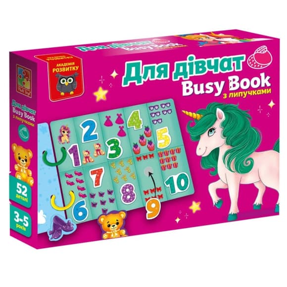 Детская развивающая книжечка "Бизи бук для девочек" VT1310-09, 54 элемента