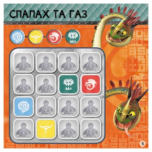 Судоку для детей "Всегда наготове" 1191002 с наклейками