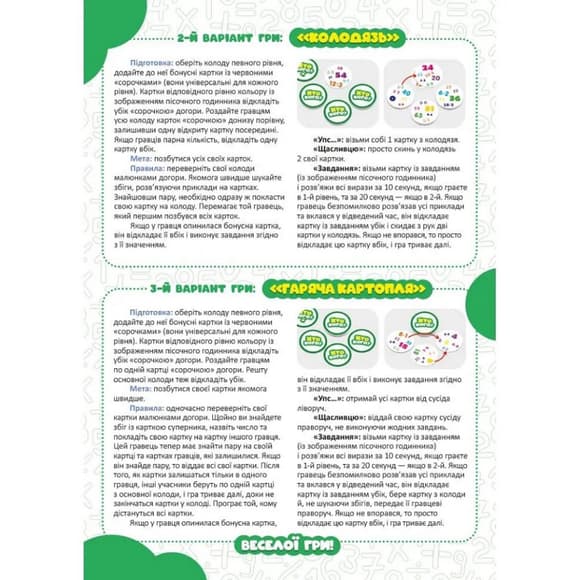 Настольная игра серии Кто кого? "Соревнование по умножению и делению" 158503