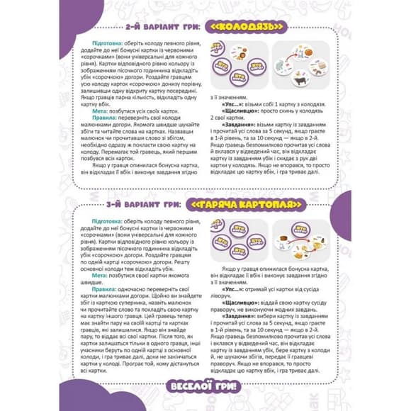 Настільна гра серії Хто кого? "Змагання з читання" 158501