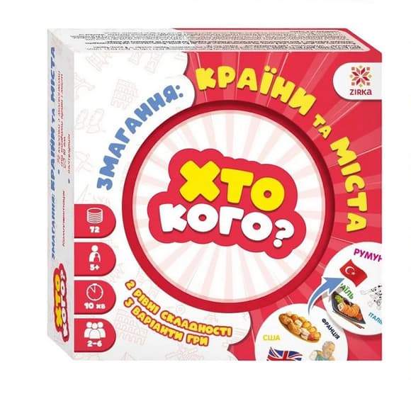 Настольная игра серии Кто кого? "Соревнование: страны и города" 158504