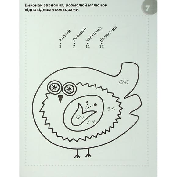 Навчальна книга "Смішні головоломки" 137922, 40 сторінок