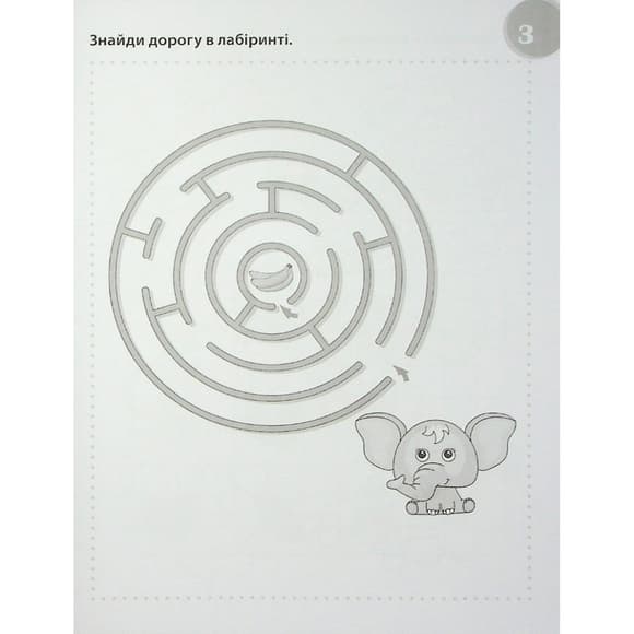 Учебная книга "Фантастические головоломки" 137924, 40 страниц