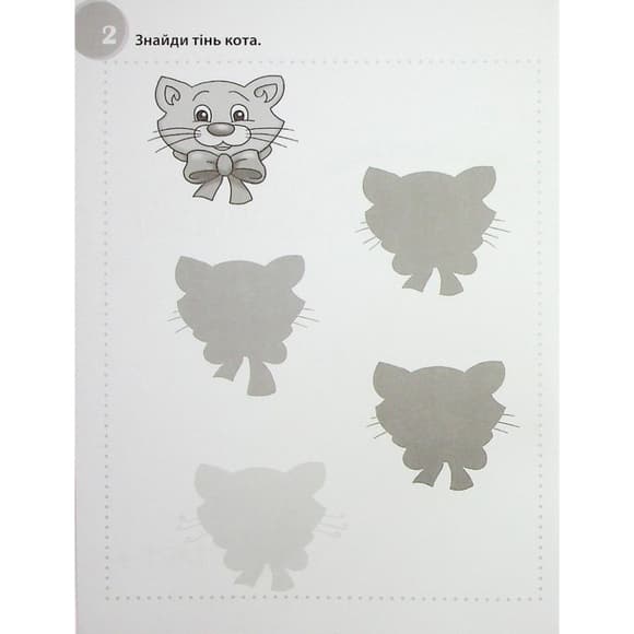 Учебная книга "Фантастические головоломки" 137924, 40 страниц