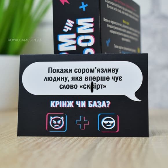 Настільна гра "Норм або стрьом Крінж або база" PLR-0045