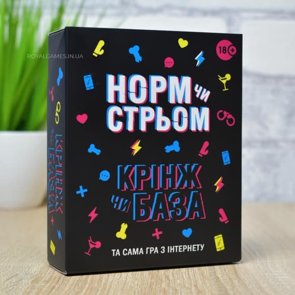 Настільна гра "Норм або стрьом Крінж або база" PLR-0045