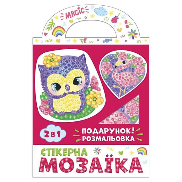 Стікерна мозаїка "Сова та Фламінго" 10100514У з розмальовкою