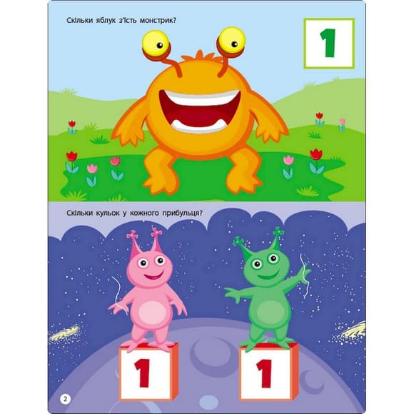 Занятия с наклейками "Счет от 1 до 10" 15203 украинский язык