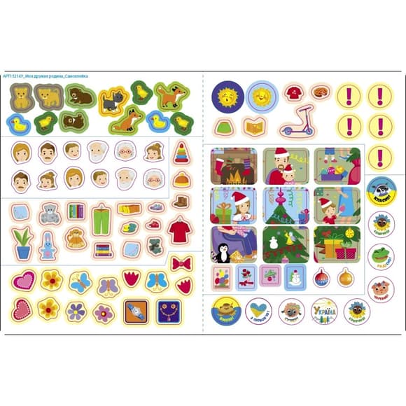 Заняття з наліпками "Моя дружня родина" 15214 українська мова