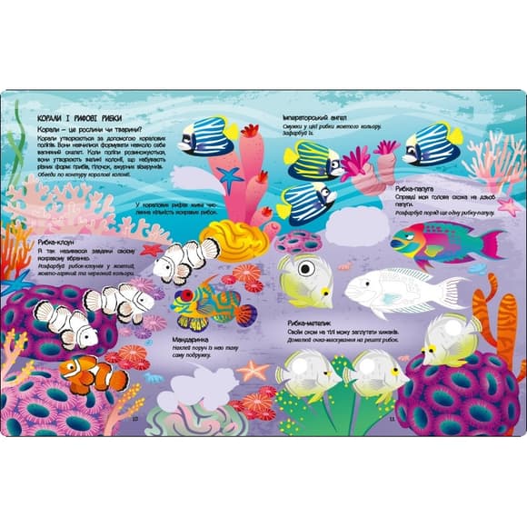 Развивающая тетрадь "Голубая книга про море" 15210 с наклейками