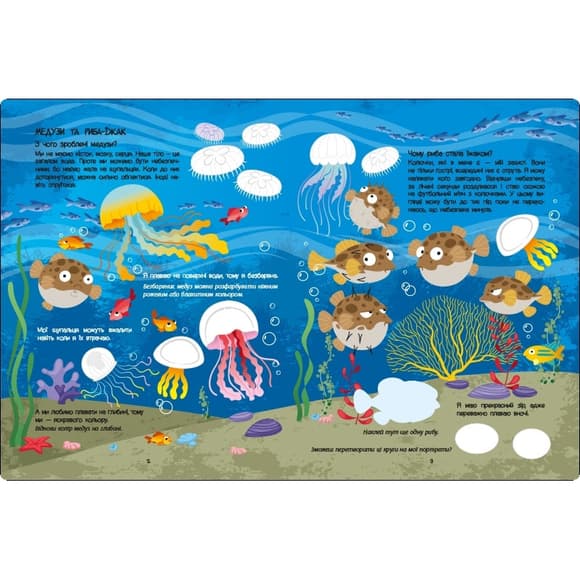 Развивающая тетрадь "Голубая книга про море" 15210 с наклейками