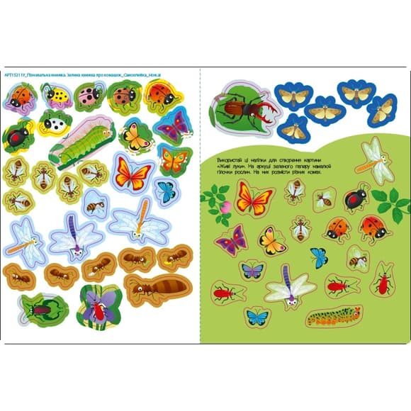 Развивающая тетрадь "Зеленая книга о букашках" 15211 с наклейками