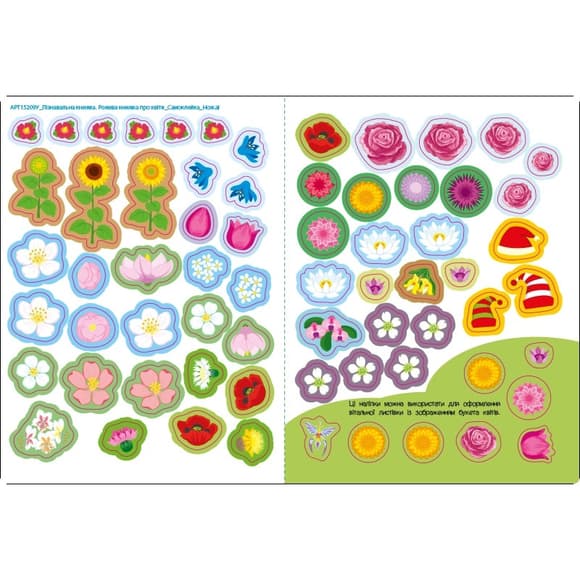 Развивающая тетрадь "Розовая книга о цветах" 15209 с наклейками