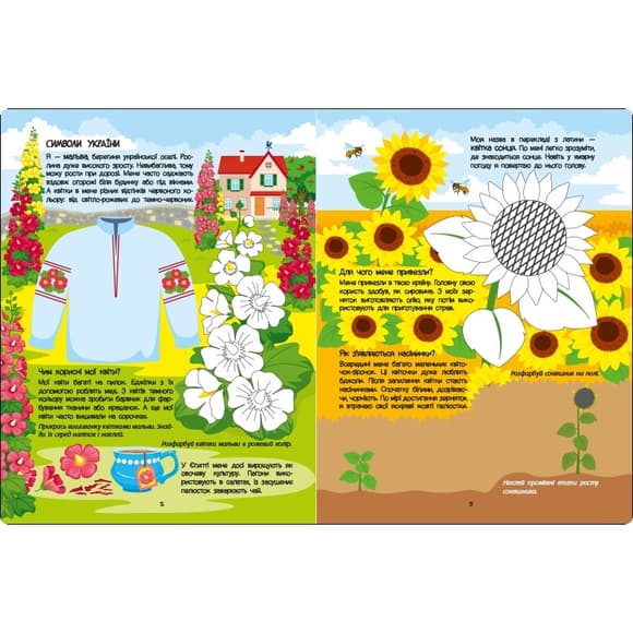 Развивающая тетрадь "Розовая книга о цветах" 15209 с наклейками