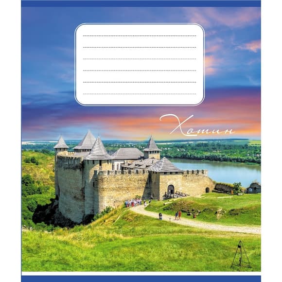 Зошит учнівський "Небо над містами України" 036-570045K-2 в клітинку, 36 аркушів