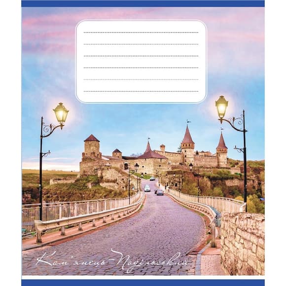 Тетрадь ученическая "Небо над городами Украины" 036-570045K-3 в клеточку, 36 листов