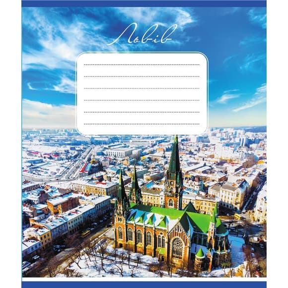 Тетрадь ученическая "Небо над городами Украины" 036-570045K-5 в клеточку, 36 листов