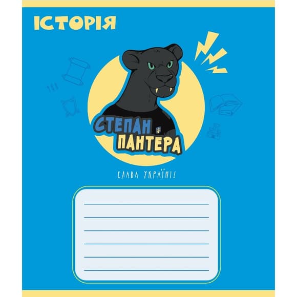 Зошит загальний "Предметні" 048-590326K-2 в клітинку, 48 аркушів