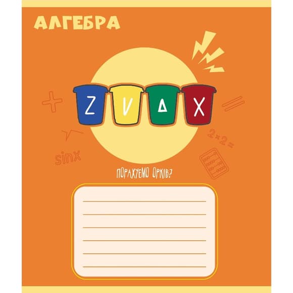 Зошит загальний "Предметні" 048-590326K-3 в клітинку, 48 аркушів