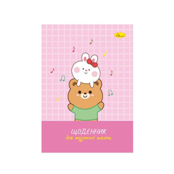 Щоденник для музичної школи "Bunnies with a teddy bear" АП-0104-13 В5, на скобі