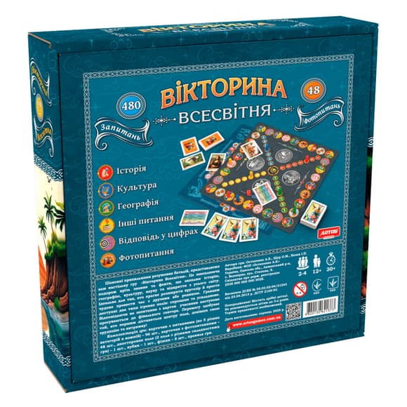 Настільна гра "Вікторина Всесвітня" 1373, 96 карток з питаннями у п'яти категоріях