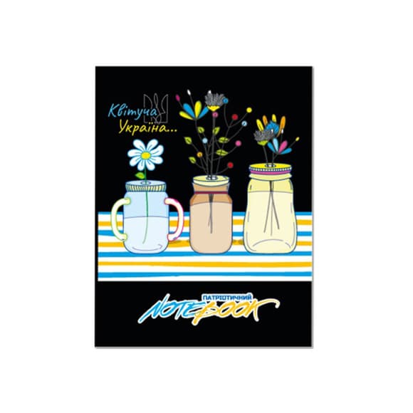 Дитячий блокнот "Квітуча Україна" АП-1803-09, 24 сторінки