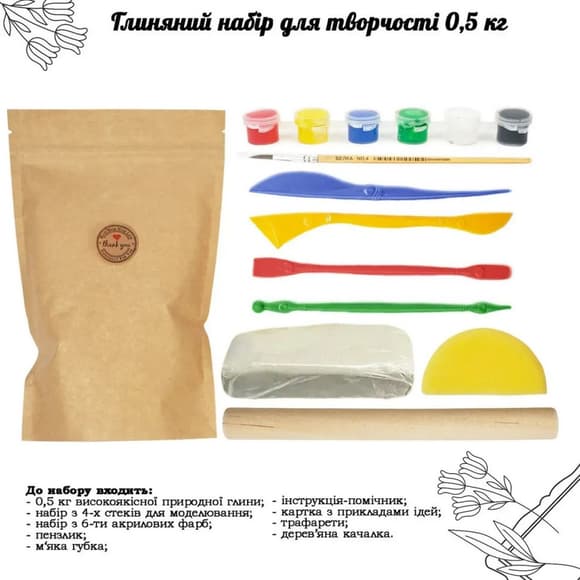 Детский глиняный набор для творчества GL-001 природная глина 0.5 кг
