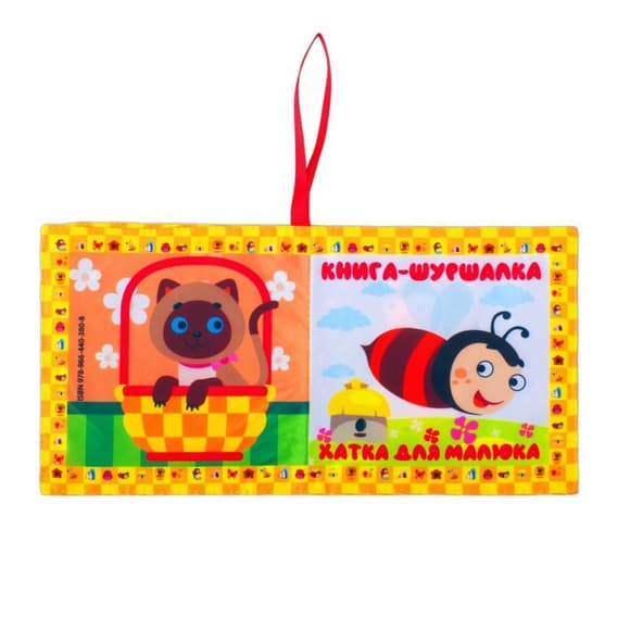М'яка книжка-шуршалка "Хатка для малятка" 823481