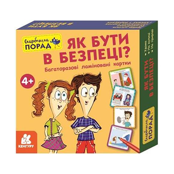 Розвиваючі картки Скарбничка порад "Як бути в безпеці?" 1347003