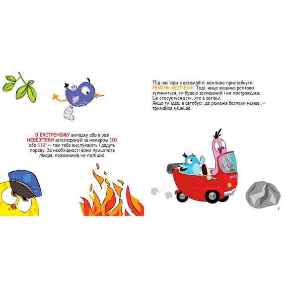 Розвиваючі картки Скарбничка порад "Як бути в безпеці?" 1347003