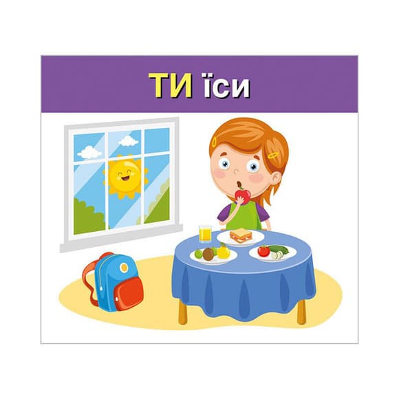 Навчальні картки "Вивчаємо займенники ТИ, ВИ" 10109167, 15 карток