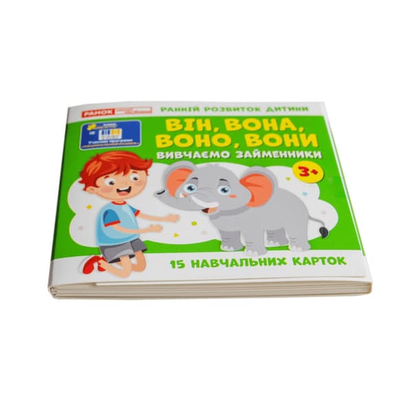 Учебные карточки "Изучаем местоимения ОН, ОНА, ОНО, ОНИ" 10109168, 15 карточек