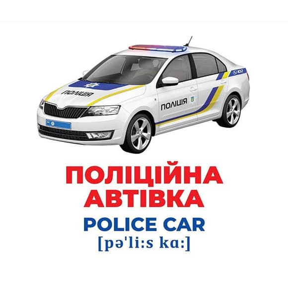 Набор развивающих карточек Гений с пеленок "Спецтранспорт" 10107198, 17 карточек