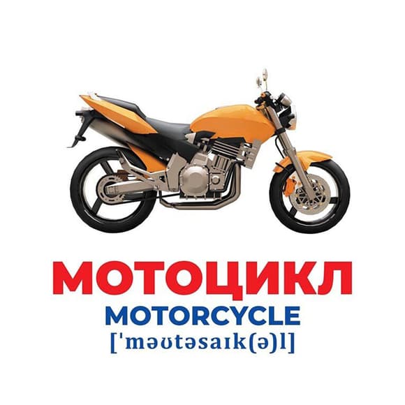 Набор развивающих карточек Гений с пеленок "Транспорт" 10107197, 17 карточек