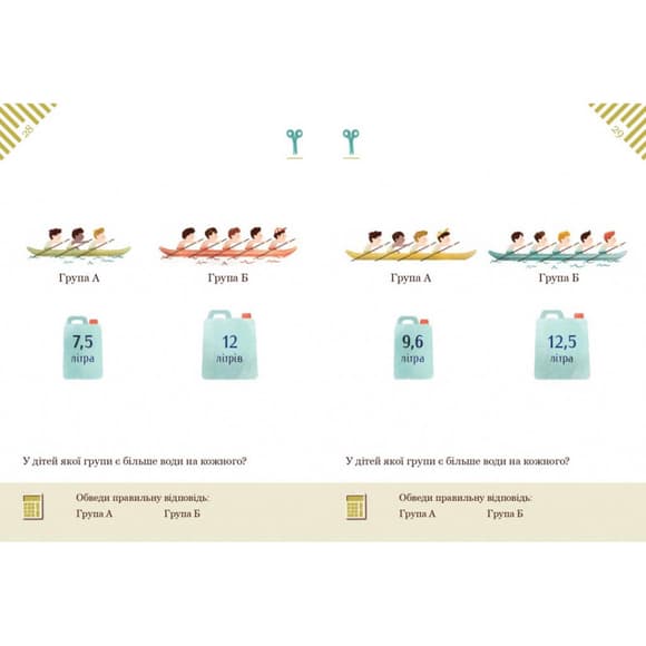 Решаем задачи с калькулятором Добавление и пропорции 452049 Бортолато