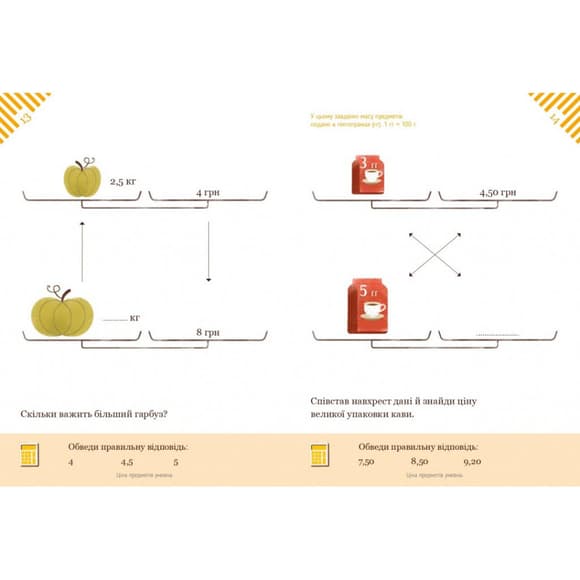 Решаем задачи с калькулятором Продвинутые стратегии 452056 Бортолато