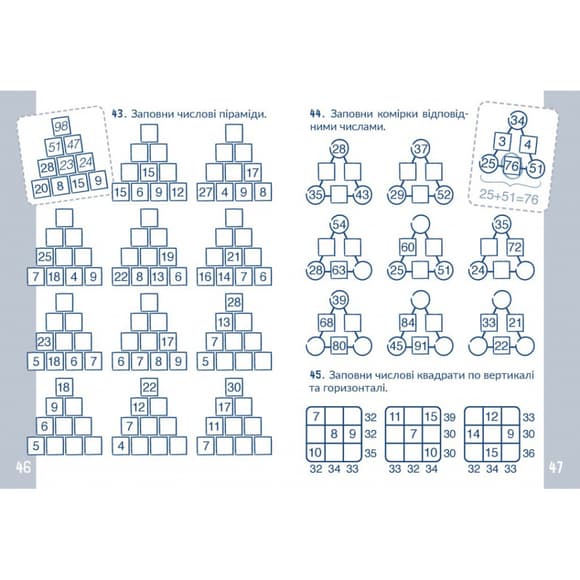 Навчальний зошит КАР Обчислюємо в межах 100 318543