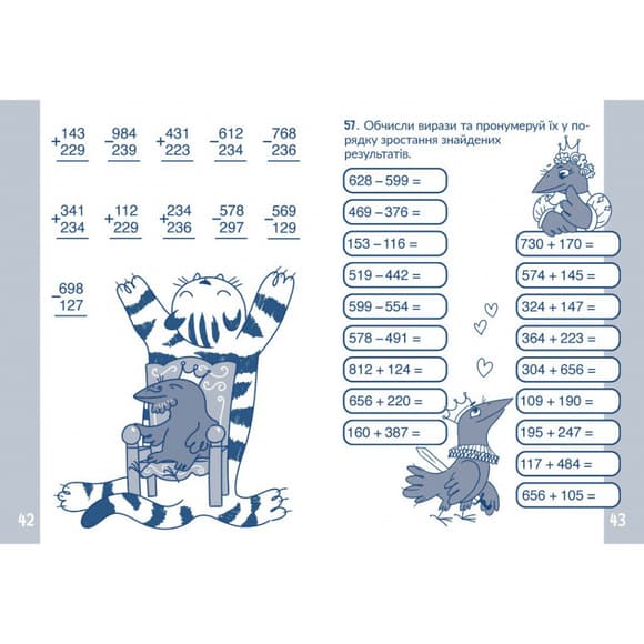 Навчальний зошит КАР Обчислюємо в межах 1000 318574