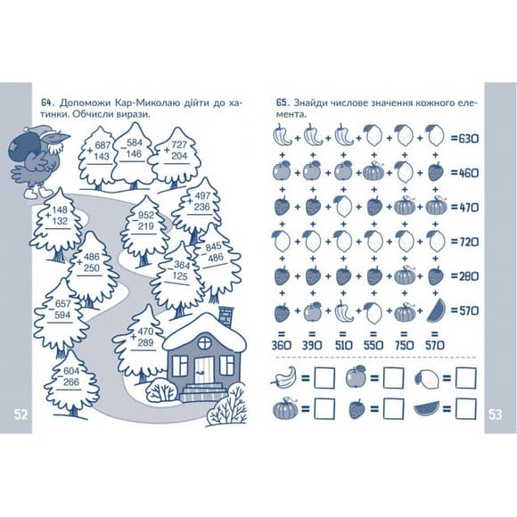 Навчальний зошит КАР Обчислюємо в межах 1000 318574