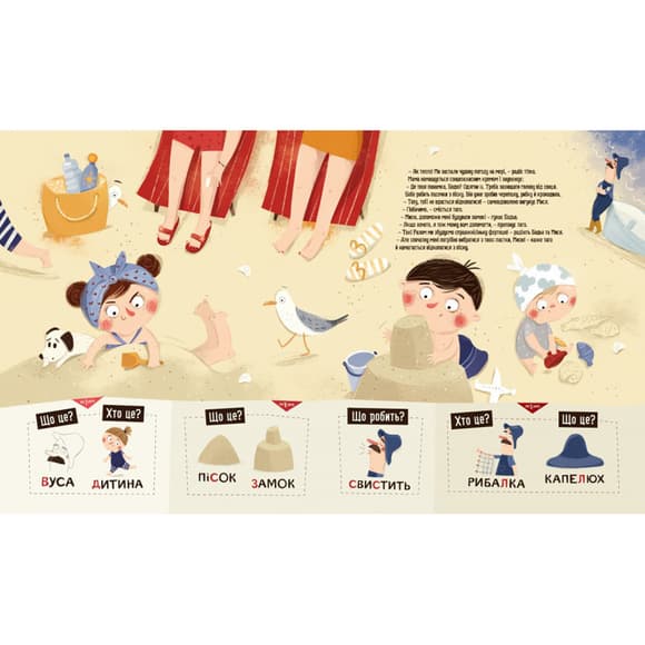 Обучающая книга "Я играю, я учусь Бодьо на каникулах" 318116